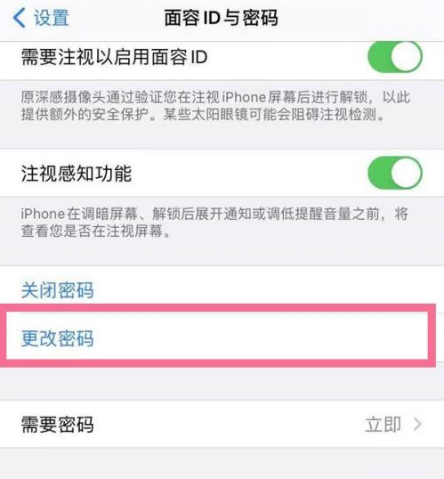 苹果iPhone 14plus可以设置手势密码吗?如何设置?