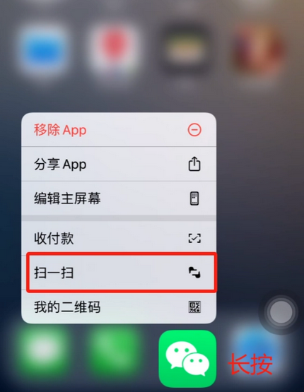 南涧苹果手机维修分享iPhone 15如何快速打开扫一扫 