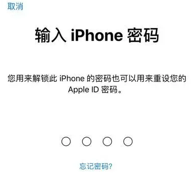 南涧苹果15维修网点分享iPhone 15六位密码怎么改四位 