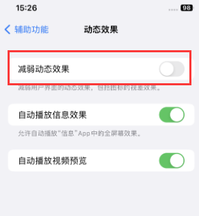 南涧苹果售后维修点分享苹果iPhone如何隐藏dock栏 