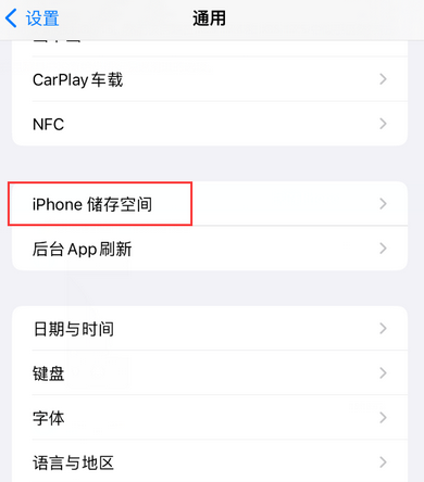 南涧iPhone系统维修分享iPhone储存空间系统数据占用过大怎么修复 