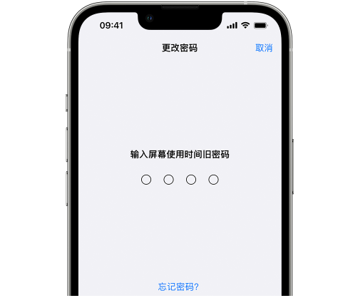 南涧iPhone屏幕维修分享iPhone屏幕使用时间密码忘记了怎么办 