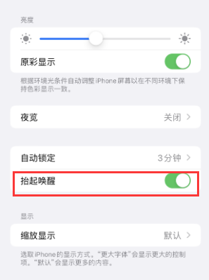 南涧苹果授权维修站分享iPhone轻点无法唤醒怎么办