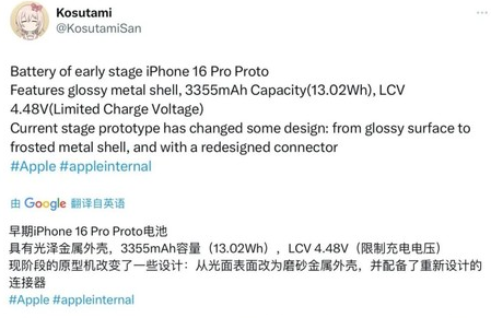 南涧苹果16pro维修分享iPhone 16Pro电池容量怎么样