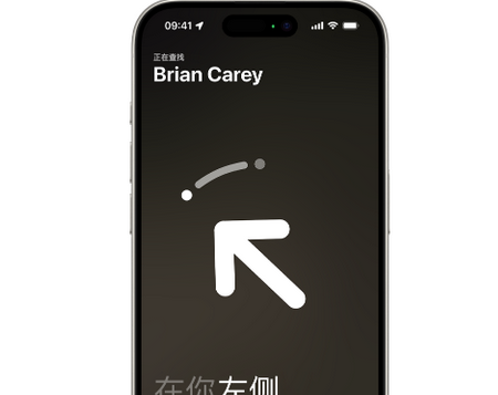 南涧苹果15维修iPhone15使用“查找”与朋友见面