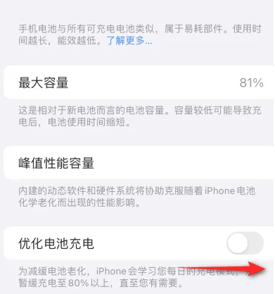 南涧苹果15维修分享iPhone15充电到80%就充不进电了怎么办 