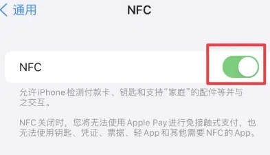 南涧苹果维修服务分享iPhone15NFC功能开启方法 