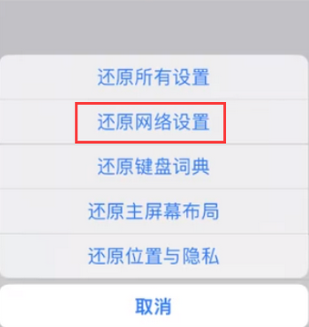 南涧苹果无线网维修店分享iPhone无线局域网无法开启怎么办 