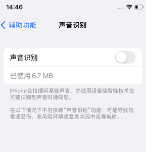 南涧苹果锁屏维修分享iPhone锁屏时声音忽大忽小调整方法