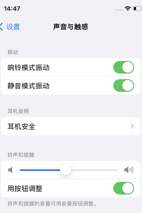 南涧苹果锁屏维修分享iPhone锁屏时声音忽大忽小调整方法