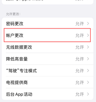 南涧appleID维修服务iPhone设置中Apple ID显示为灰色无法使用