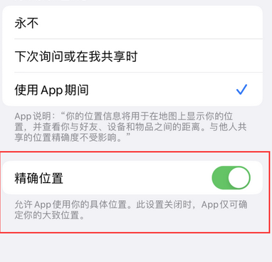 南涧苹果服务中心分享iPhone查找应用定位不准确怎么办 