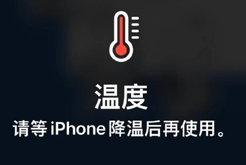 南涧苹果维修站分享iPhone手机发烫严重怎么办 