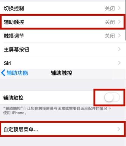 南涧苹南涧果维修网点分享iPhone快速返回上一级方法教程