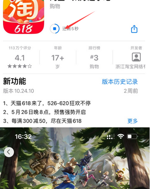 南涧苹果维修站分享如何查看App Store软件下载剩余时间 