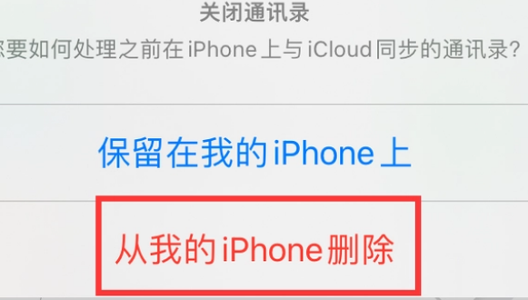 南涧苹果14维修站分享iPhone14如何批量删除联系人