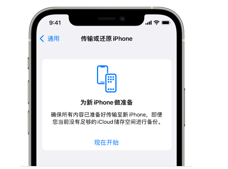 南涧苹果14维修网点分享iPhone14如何增加iCloud临时免费空间 