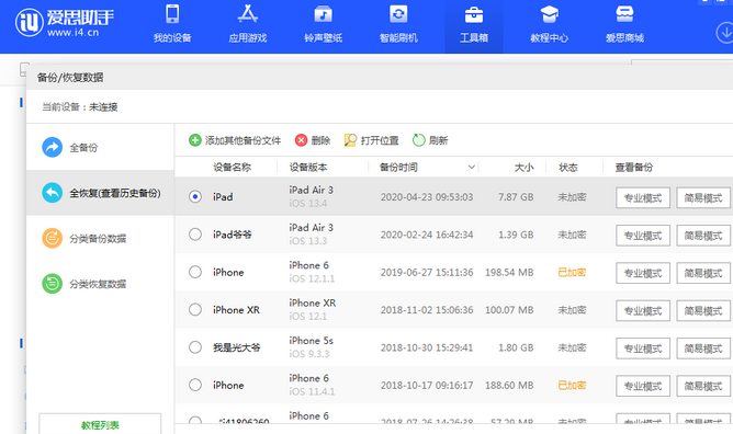 南涧苹果14维修网点分享iPhone14如何增加iCloud临时免费空间