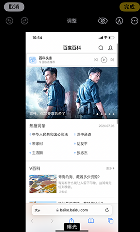 南涧iPhone维修服务分享iPhone怎么批量修图