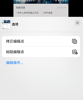 南涧iPhone维修服务分享iPhone怎么批量修图 