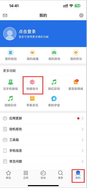 南涧苹果服务中心分享iPhone的快捷指令如何使用 