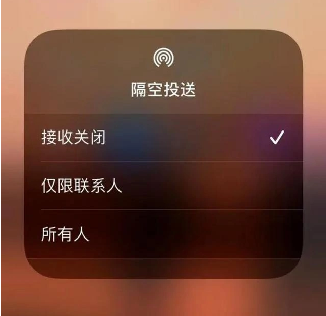 南涧苹果指定维修店分享iPhone如何避免隔空收到不雅照 