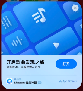 南涧苹果14维修站分享iPhone14音乐识别功能使用方法 