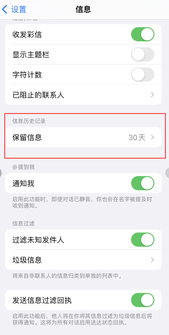 南涧Apple维修如何消除iOS16信息应用出现红色小圆点提示 