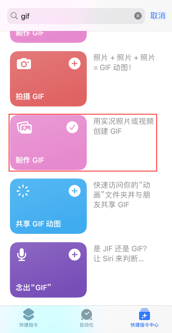 南涧苹果手机维修分享iOS16小技巧:在iPhone上制作GIF图片 