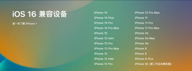 南涧苹果手机维修分享:iOS 16.4 Beta 3支持哪些机型升级？ 