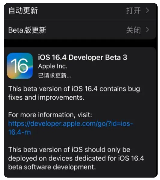 南涧苹果手机维修分享：iOS16.4Beta3更新了什么内容？ 