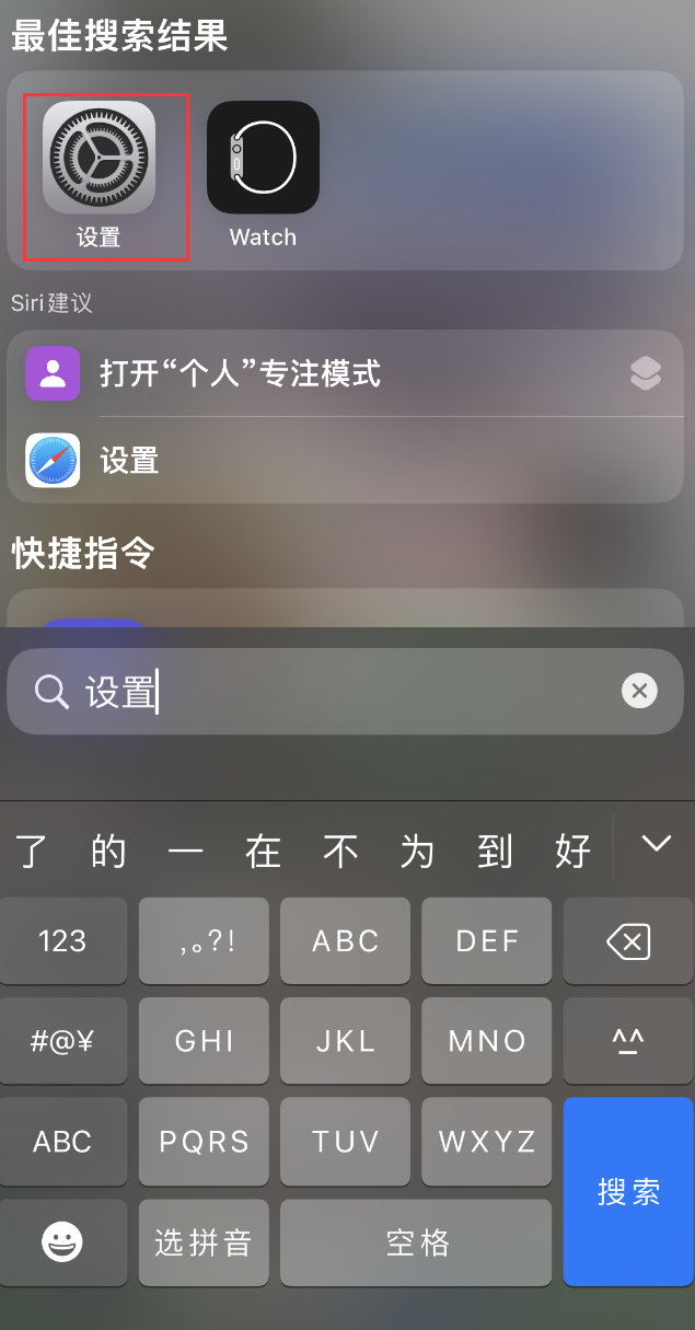 南涧苹果手机维修分享：iPhone 找不到“设置”或“App Store”怎么办？ 