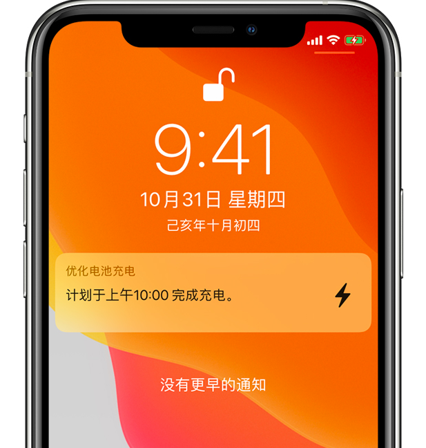 南涧苹果手机维修分享iPhone 充不满电的原因 