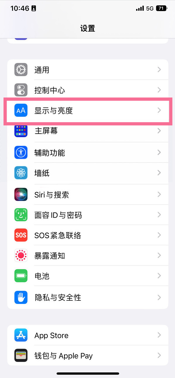 南涧苹果14维修店分享iPhone14 plus如何设置护眼模式 