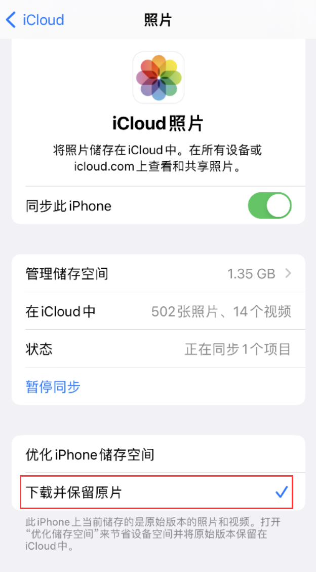 南涧苹果手机维修分享iPhone 无法加载高质量照片怎么办 