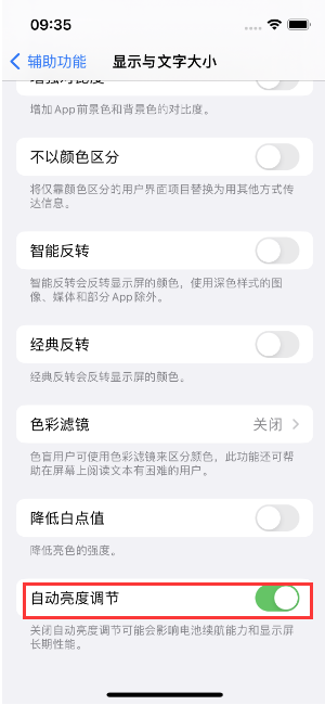 南涧苹果15维修店分享iPhone 15 Pro系列屏幕亮度 