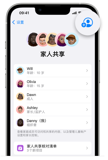 南涧苹果维修网点分享iOS 16 小技巧：通过“家人共享”为孩子创建 Apple ID 