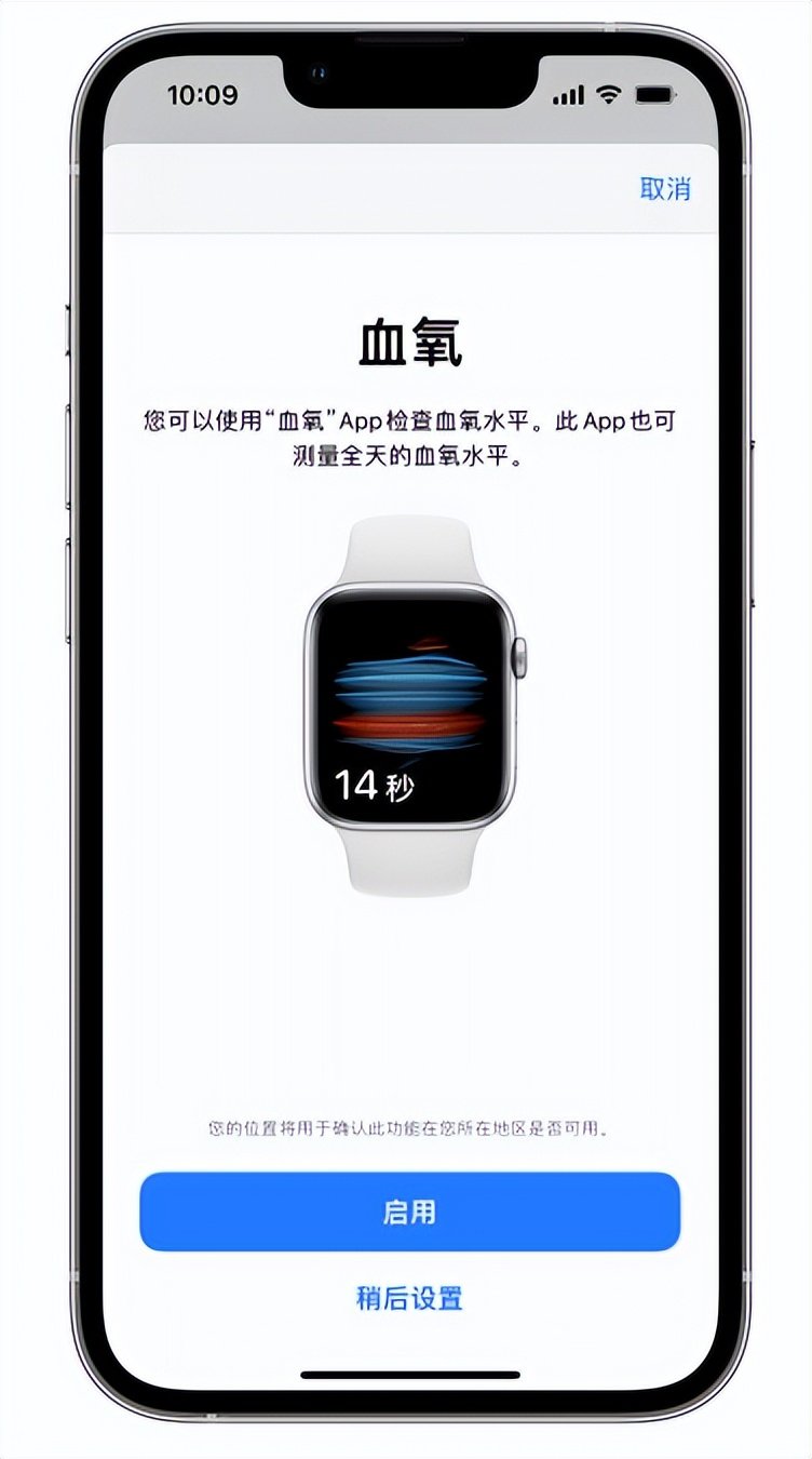 南涧苹果14维修店分享使用iPhone 14 pro测血氧的方法 