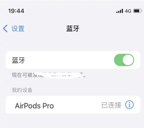 南涧苹果维修网点分享AirPods Pro连接设备方法教程 