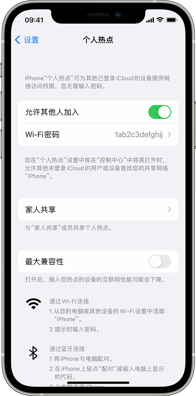 南涧苹果14维修分享iPhone 14 机型无法开启或使用“个人热点”怎么办 