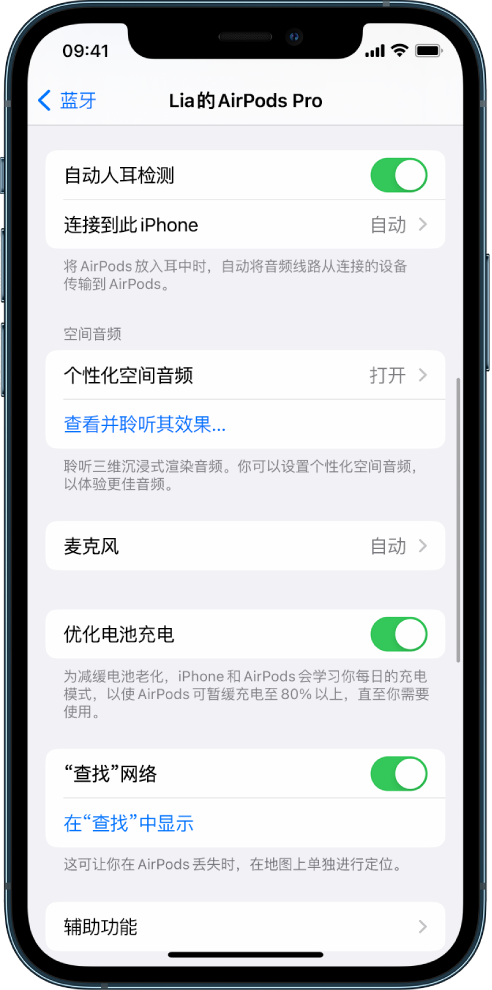 南涧苹果手机维修分享如何通过 iPhone “查找”功能定位 AirPods 