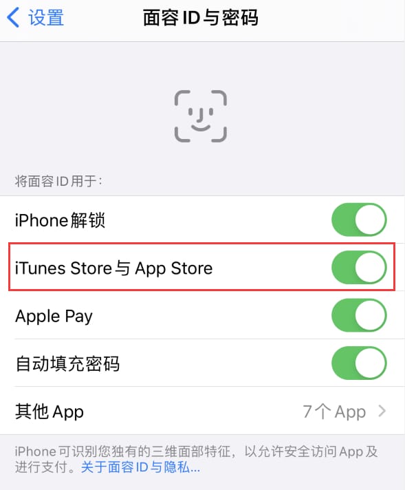 南涧苹果14维修分享苹果iPhone14免密下载APP方法教程 