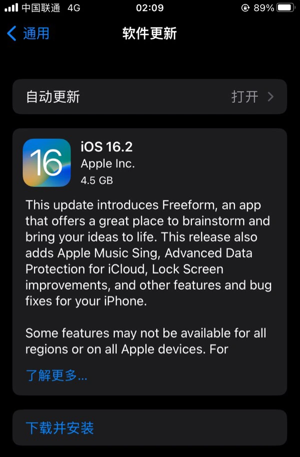 南涧苹果服务网点分享为什么说iOS 16.2 RC版非常值得更新 