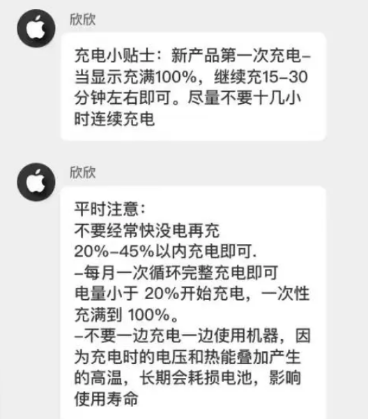 南涧苹果14维修分享iPhone14 充电小妙招 