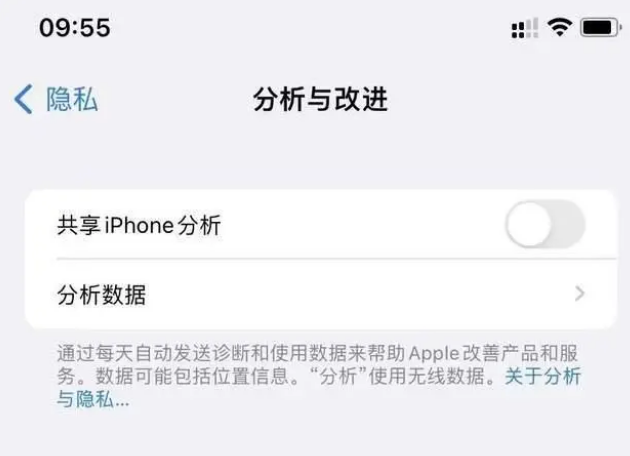 南涧苹果手机维修分享iPhone如何关闭隐私追踪 