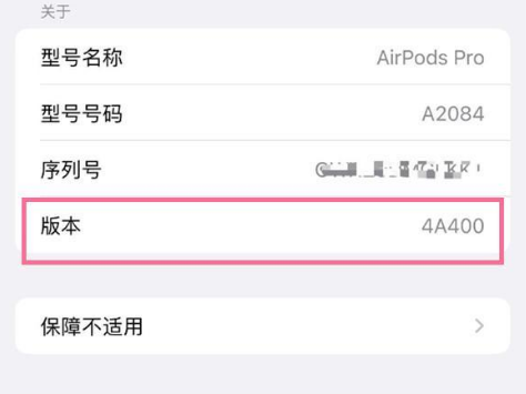 南涧苹果手机维修分享AirPods pro固件安装方法 