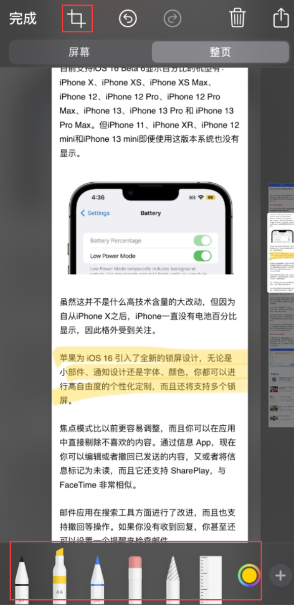 南涧苹果手机维修分享小技巧：在 iPhone 上给截屏图片做标记 