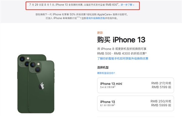 南涧苹果13维修分享现在买iPhone 13划算吗 