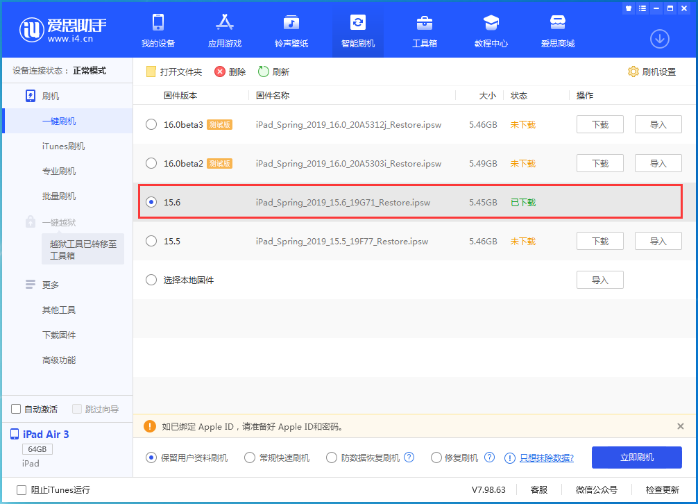 南涧苹果手机维修分享iOS15.6正式版更新内容及升级方法 