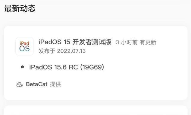 南涧苹果手机维修分享苹果iOS 15.6 RC版更新建议 